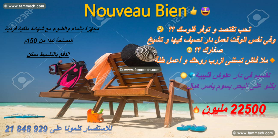   Coup de cœur pour ce LOT à Dar Allouche Kéli